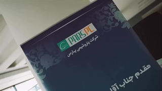 مدیرعامل شرکت پتروشیمی پارس: فرآیند ارزیابی ستون فقرات جایزه تعالی است / ضرورت پیگیری راهکارهای بهبود پس از ارزیابی