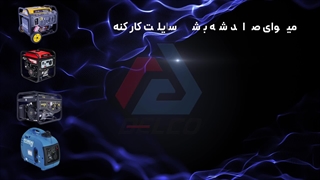 انتخاب انواع موتوربرق