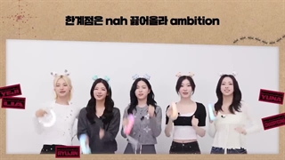 چیرگاید ایتزی آهنگ Tunnel vision (درخواستی)