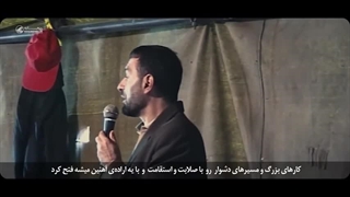 سخنان همسر پدر موشکی ایران شهید سرلشکر حاج حسن طهرانی مقدم اعلی الله مقام الشریف