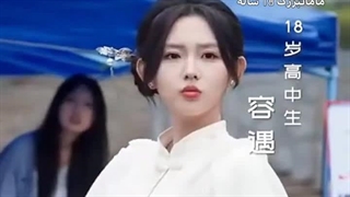 سریال میراث من فصل سوم قسمت 1