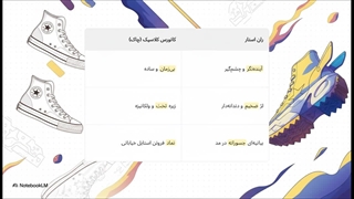 کانورس_ران_استار__یک_بررسی