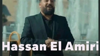 ریمیکس آهنگ سیدی واقف انا حسن الامیری