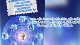 عکس ها منتشر شده از تخت و نشان(کپشن )