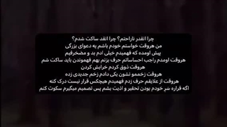 چرا انقدر ناراحتم؟ چرا اینقدر ساکت شدم؟