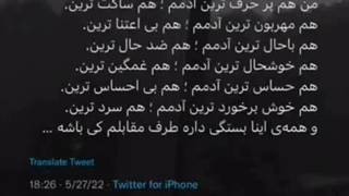 من هم پر حرف ترین آدمم ؛ هم ساکت ترین …