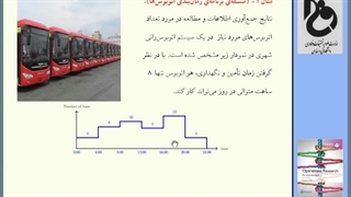 پژوهش عملیاتی یک، قسمت 6