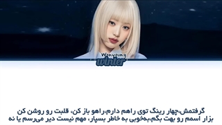 ترجمه ی فارسی لیریک اهنگ Eight از وونیونگ عضو آیو