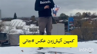 تشکیل کمپین جهانی آتش‌زدن تصویر نتانیاهو