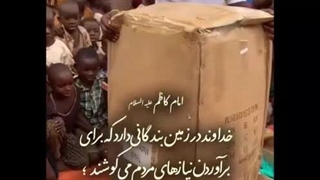 بندگان خاص خداوند