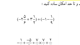 حل تمرین صفحه ی ۲۲ کتاب ریاضی نهم - بخش ۱ با سمیه خجسته
