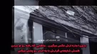 بدون اجازه ازش عکس میگیرن ، جاهایی که رفته رو لو میدن همش شایعه ی قرارش با یه آیدل رو پخش میکنن …..