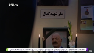 سریال ترور خاموش قسمت 30