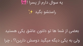 چرا شما پسرا اینجورین