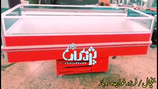 یخچال خوابیده روباز