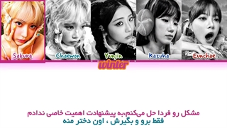 ترجمه ی فارسی لیریک اهنگ Pierrot از گروه لسرافیم