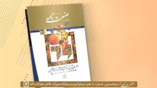 حضور بانک صنعت و معدن در نمایشگاه کیش اینوکس