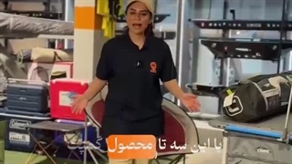 سه تا از لوازم کاربردی و مهم در سفرهای کمپینگ