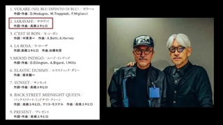 高橋幸宏 アルバム 勝手にレビュー＃９ Saravah! Yukihiro Takahashi YMO Yellow Magic Orchestra