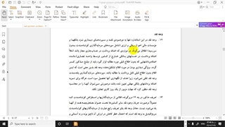 استاندارد شماره 2 حسابداری - قسمت دوم