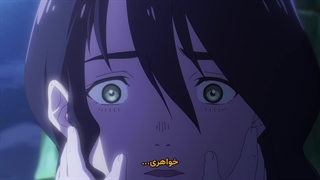 انیمه به‌سوی ابدیت تو Fumetsu no Anata e فصل 3 قسمت 7