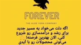 فروشگاه اینترنتی محصولات فوراور