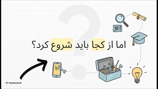 هزینه آموزش تعمیرات موبایل