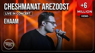 Ehaam - Cheshmanat Arezoost I Live In Concert ( ایهام - چشمانت آرزوست )