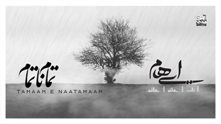 Ehaam - Tamaam e Naatamaam I Official Audio ( ایهام - تمام نا تمام )
