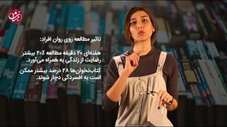 آیا کتاب_خوانی می_تواند باعث طول عمر ما شود؟