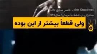 افشاگری افسر CIA از ماموریت هایش