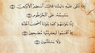 تلاوت استاد عبدالباسط جزء ٢٩  قرآن کریم - سوره ملک - The recitation of Master Abdul Basit, part 29