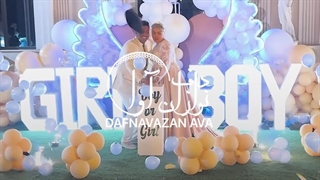 تعیین جنسیت به سبک لاکچری و اینستاگرامی بلاگر مهروف 09120341681