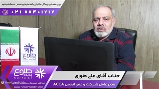 مهم ترین نکات خرید نرم افزار حسابداری