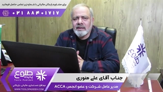 دادرسی مالیاتی چیست؟