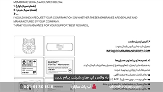 مطمئن ترین روش استعلام اصالت ممبران