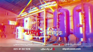 دستگاه تصفیه آب صنعتی با ظرفیت تولید 150 مترمکعب در شبانه روز