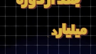 مینا الاشتی| سئو کار بندرعباس