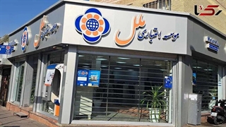 موسسه اعتباری ملل هم ناتراز شد