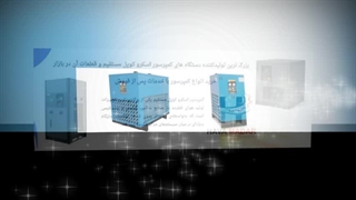 کمپرسور اسکرو؛ انتخاب حرفه‌ای برای تأمین هوای فشرده