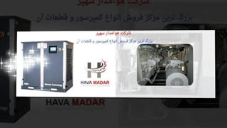 کمپرسور کوپل مستقیم؛ راهکاری مطمئن برای هوای فشرده صنایع تهران و ایران