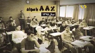 مبارزه با بی سوادی