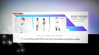 مزیت‌های مهم تولیدی لباس بچه‌گانه