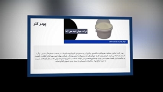 پودر کلر دارای ماندگاری بالا