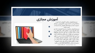 آموزش مجازی، پلتفرم آموزشی مناسب