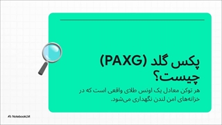 روش خرید طلا در صرافی نوبیتکس