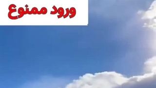 ابرهای ایران کجا رفتند ؟