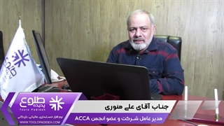 نرم افزار حسابداری صنعتی