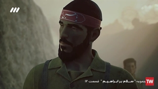 کلیپ شماره (۲۴) - انیمیشن سلام بر ابراهیم -  قسمت ۱۲