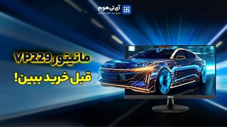 آنباکس و بررسی - ASUS VP229HF